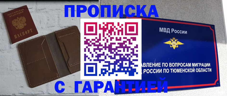 временная регистрация купить в Артёме