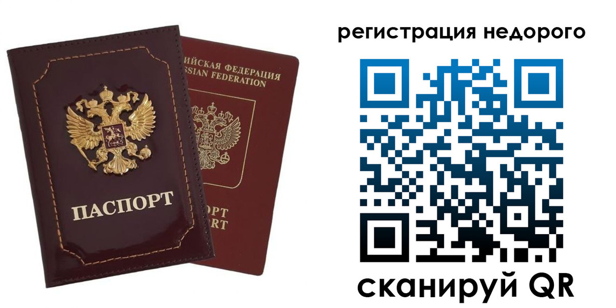 временная регистрация в Артёме
