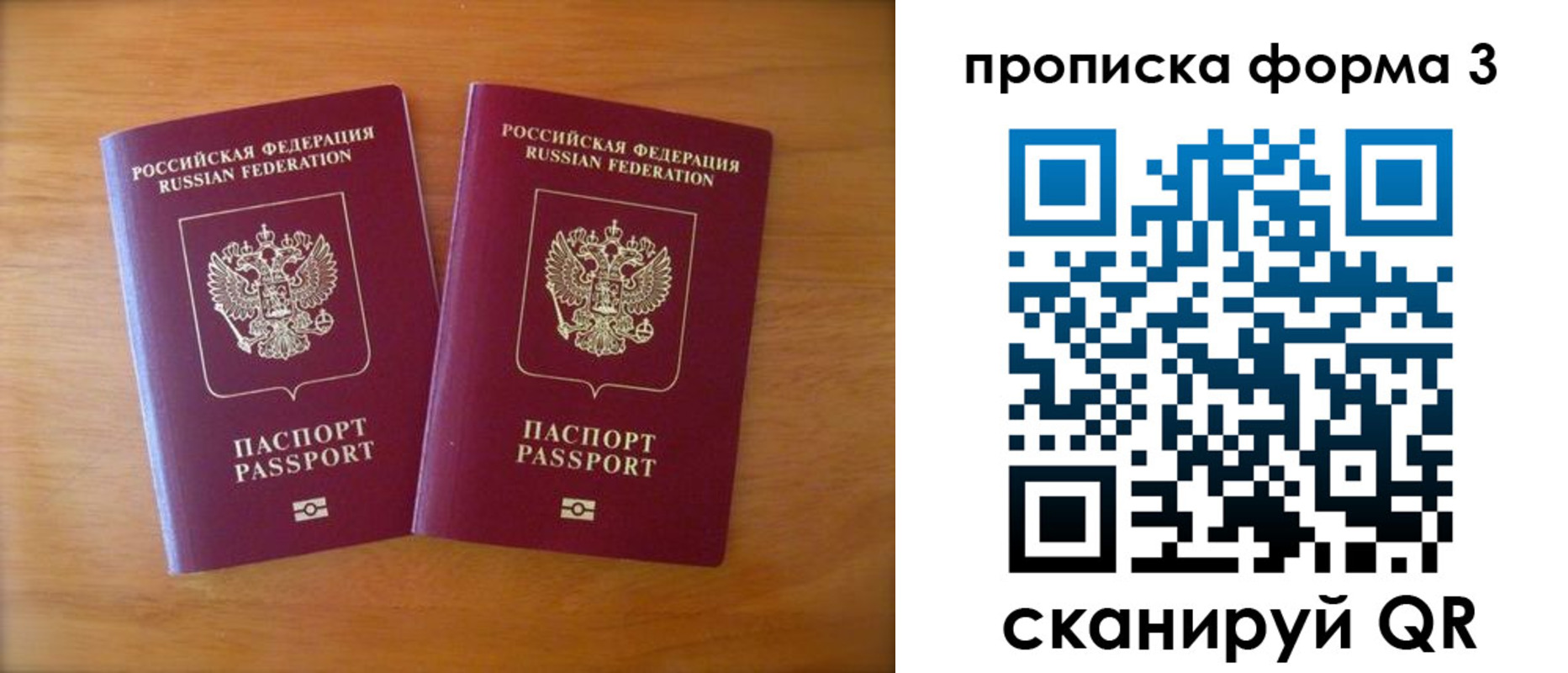 временная регистрация в квартире в Артёме