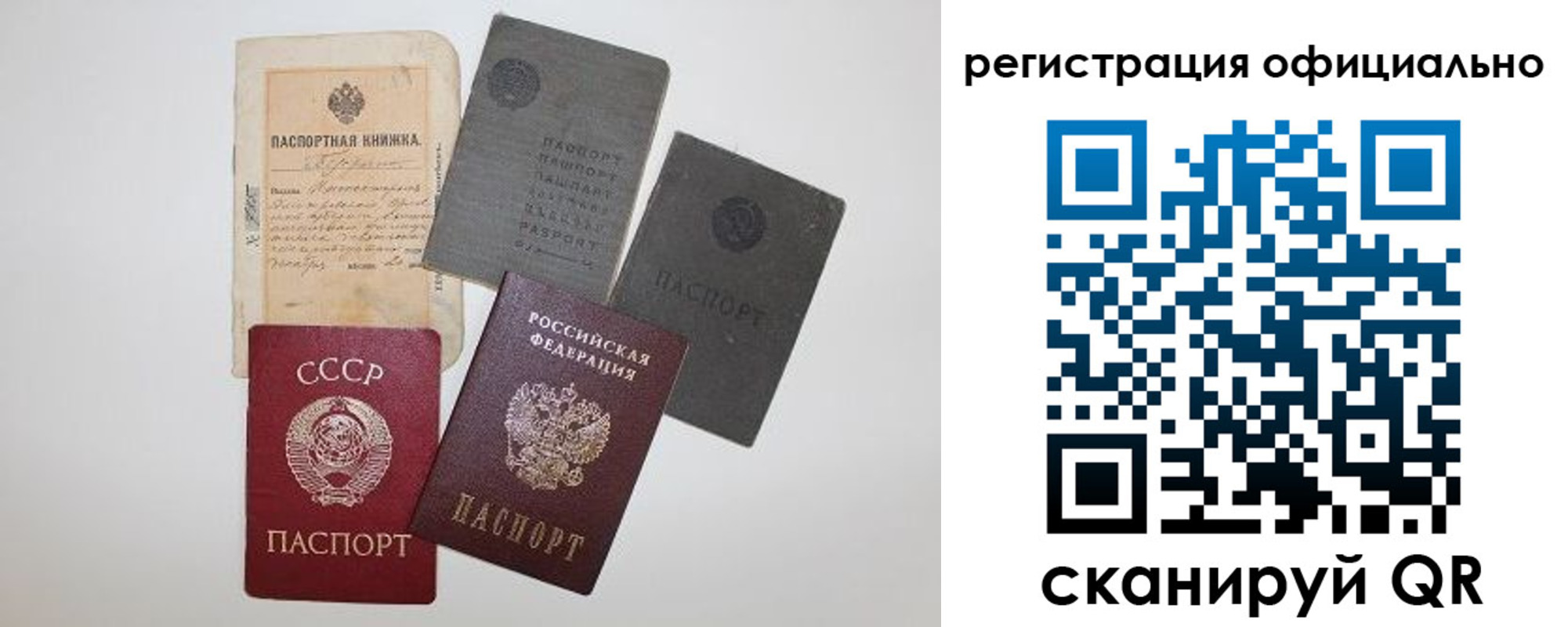 купить прописку в Артёме