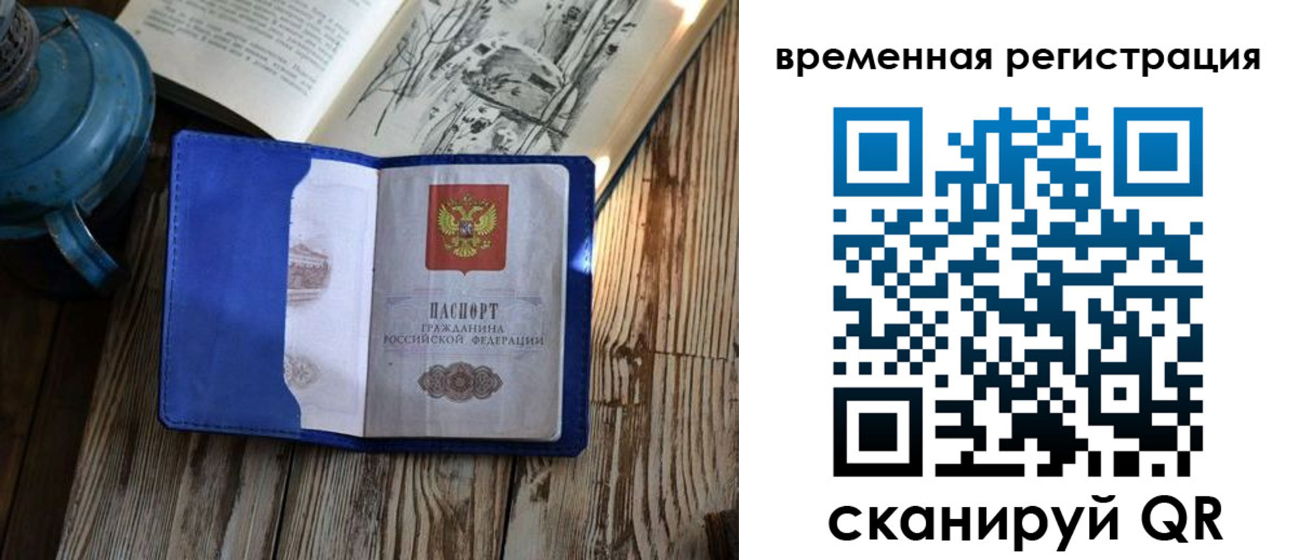 временная регистрация в квартире в Артёме