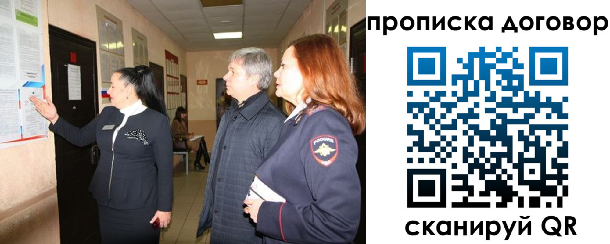 временная регистрация надежно в Артёме