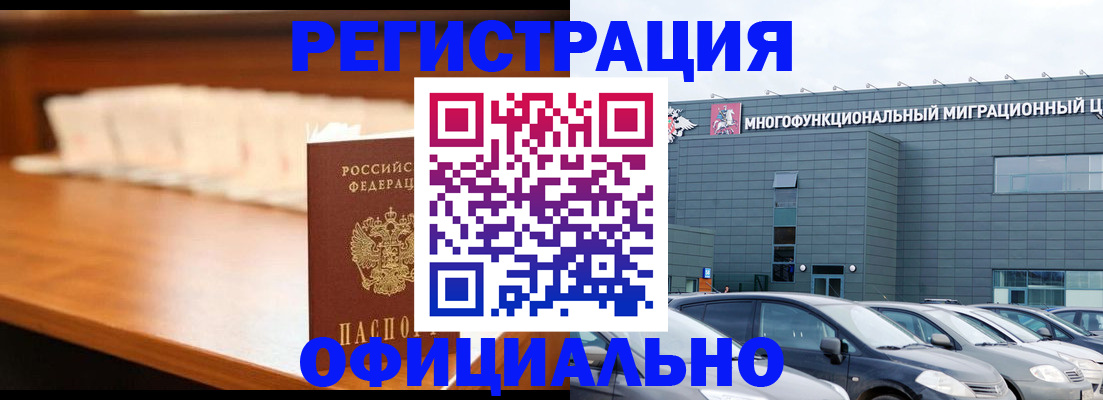 где прописаться в Артёме