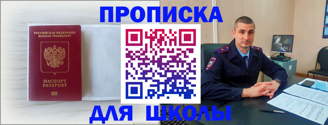 прописка регистрация в Артёме