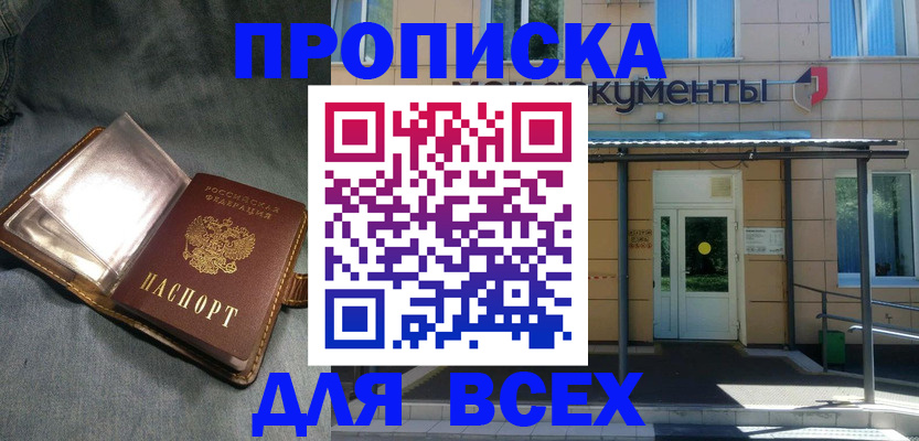 временная регистрация законно в Артёме