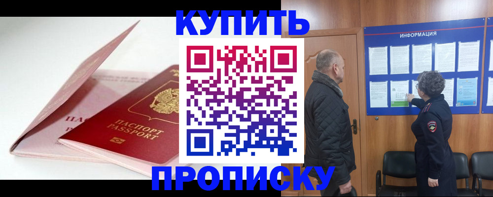 временная регистрация адрес в Артёме