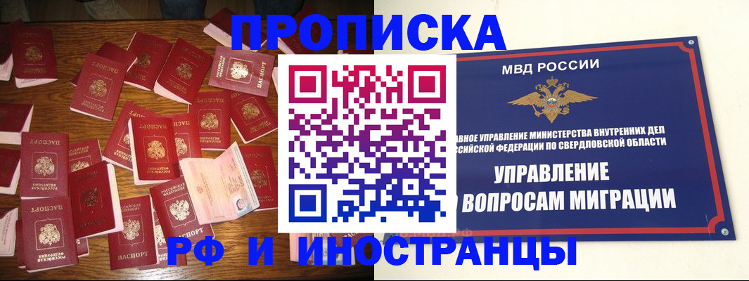 временная регистрация собственник в Артёме