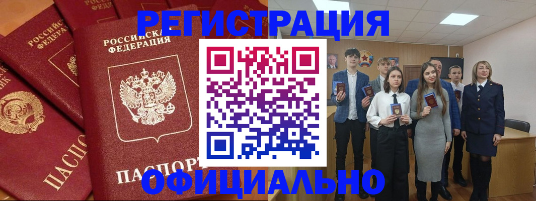 прописка гарантия в Артёме